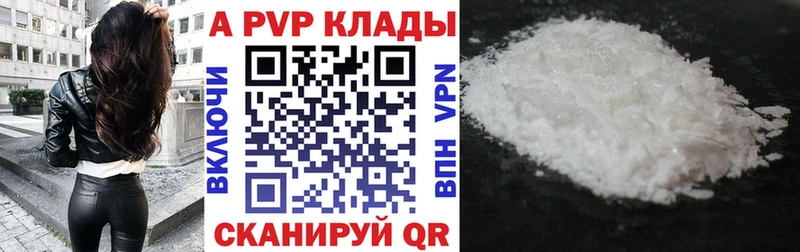 APVP Crystall Мытищи