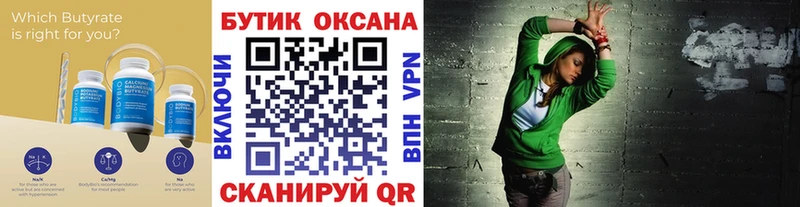БУТИРАТ бутандиол  darknet состав  ссылка на мегу сайт  Мытищи  цены наркотик 