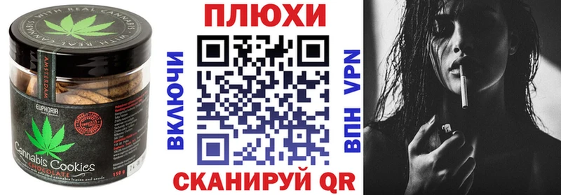 Canna-Cookies конопля  Мытищи 