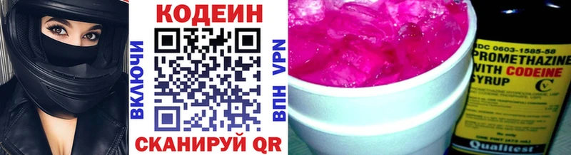 Codein Purple Drank  сколько стоит  Мытищи 