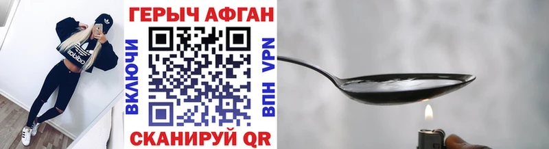 купить закладку  Мытищи  shop как зайти  Героин афганец 