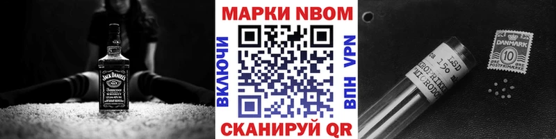 Марки 25I-NBOMe 1,5мг  Мытищи 
