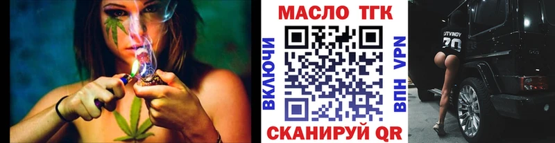 ТГК концентрат  blacksprut сайт  Мытищи 